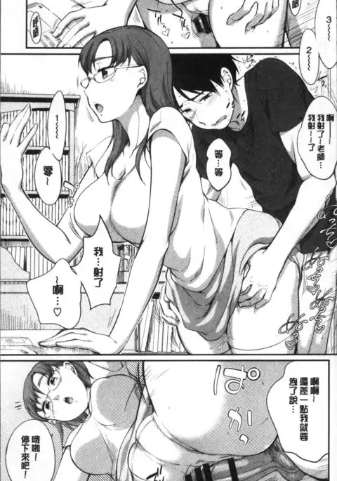 Iyarashiikoto Shite | 和色瞇瞇的孩子做吧