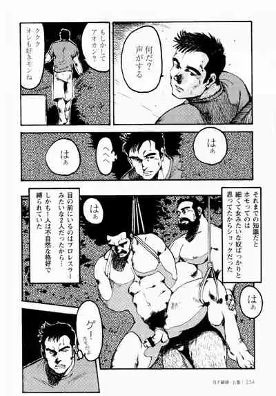 [Ebisuya (Ebisubashi Seizou)] Gekkagoku-kyou Ch.1 - Ch.4