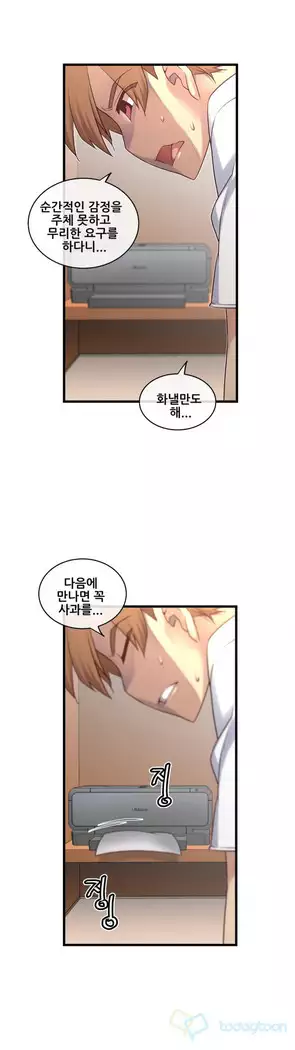 Master in My Dreams Ch.90-131