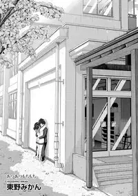 [Higashino Mikan] Atsuatsu Mochimochi [Chinese]