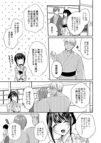 COMIC Reboot Vol. 32