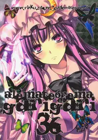 (C80) [Alemateorema (Kobayashi Youkoh)] GARIGARI36 (Touhou Project) [English] [CGrascal]