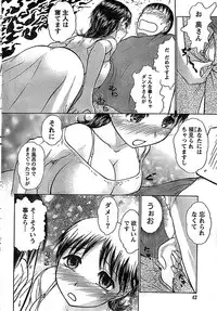 Doki! Special 2008-09