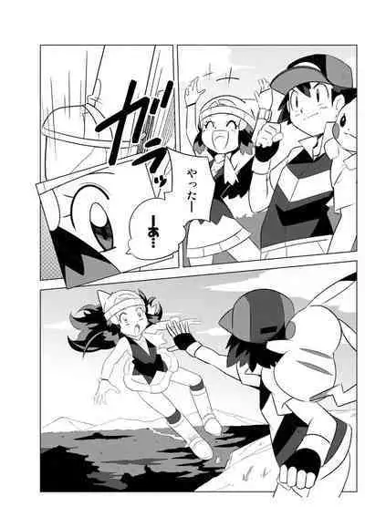 Hikari! The middle part of the body is in a pinch!