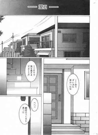 COMIC Minimon Vol. 21