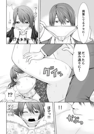 "Koko Ijirareru no Sukidatta yona?" Rinjin wa, Hitozuma no Moto SeFri