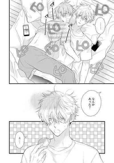 Ecchi wa shuu 7 Kibou Desu!