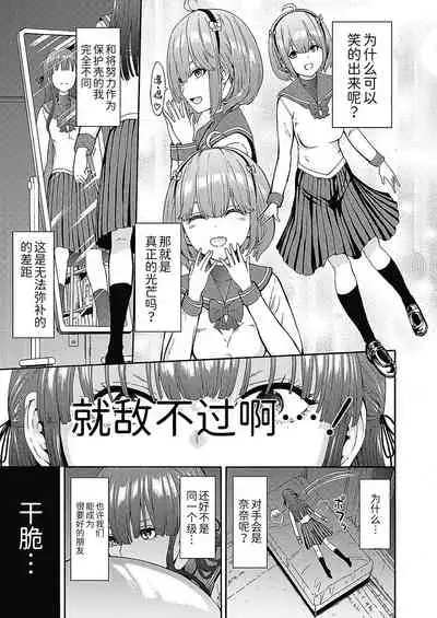 Yami Seito Kaichou Ch. 1