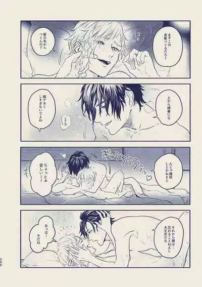 [fujiko] tayutau koi no shouchakuten (Final Fantasy XV)