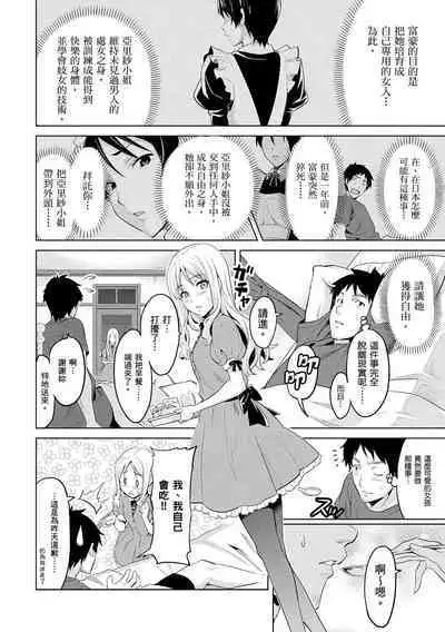 Sister Breeder | 姊妹調教飼育者