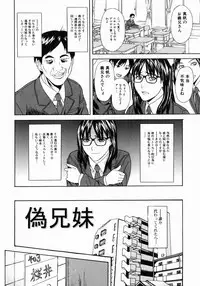 [Chin Tokusyu] Hamerare - I am inserted