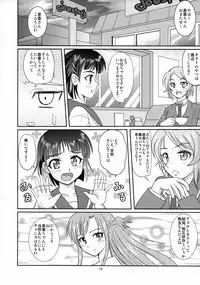 (C83) [MEGA-MIX (Nekoga Yoshiki)] Fairy Rondo (Sword Art Online)