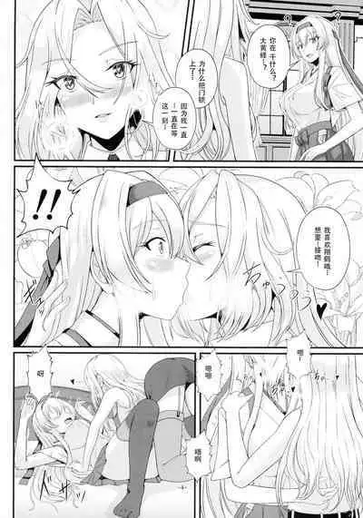 [CocooN (CocooN)] Shangri-La (Kantai Collection -KanColle-) (Chinese)