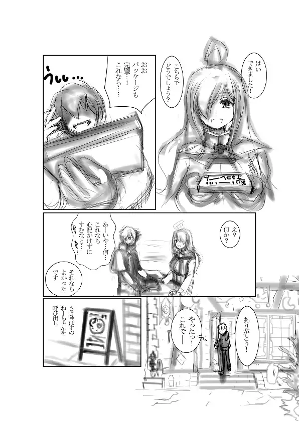 KONO IYARASII NI SYUKUHUKUWO!