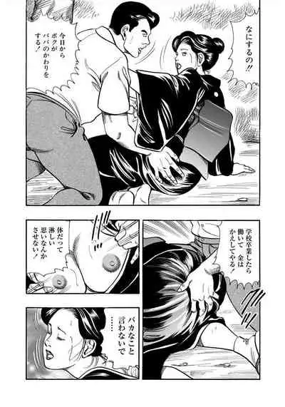 [Murasaki Reika] Enman Kazoku Okaa-san to no Himitsu