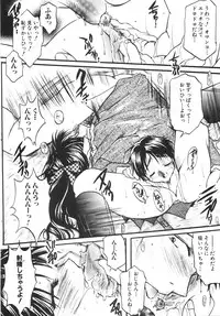 [Nyanko MIC] Seifuku no Ana | The Hole of a Uniform