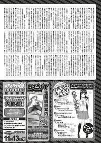 COMIC Kairakuten BEAST 2018-11 [Digital]