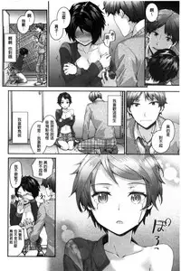 [Sumiya] Bitches Plan [Chinese]