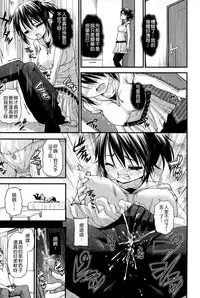 [Mimi Mimizu] Renai Kakuu Seikyuu - Fictitious Claim Love [Chinese]