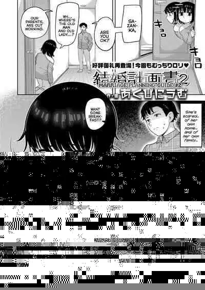 [Bara Oukami] TA ROBOT Tamashii Kinen, Mukashi Kaita Gasaraki no Manga