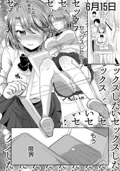 Otousan to Issho! Azusa to Nana no Hachinenkan