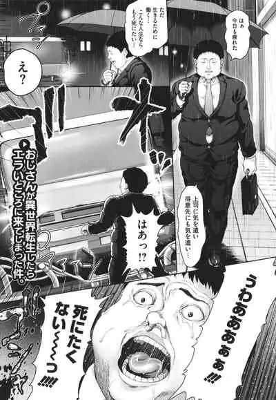 Komugiiro Fascination!