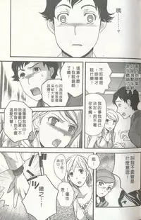 [Kuuki Fuzisaka] Momoiro Milk [Chinese]