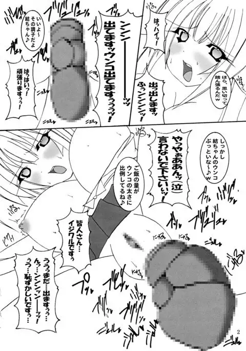 Sekirei Kenben Keikaku