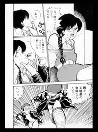 [Moriyama Toh] Momoiro, Daisuki!