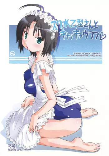 (C78) [Mizuiro Lime (Akishima Shun)] Sukumizu Otsugata-san to Kyakkya Uhuhu (Hajimete no Aku)