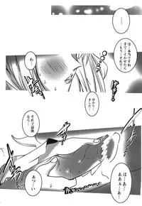 (C81) [Suitekiya (Suitekiya Yuumin)] Netorare Aphrodite (Suite PreCure♪)