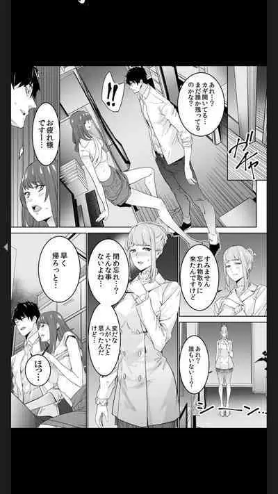 [OUMA] "Koitsu no SEX, Do-S Sugi...!" Shuuden Mae, Zetsurin Douki no Hageshime Piston [Kanzenban] 1