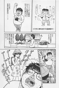 [Noda yuji] Boku to Suzuna no Ita Natsu second season