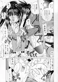 [Sasaki Mizuki] Vibration