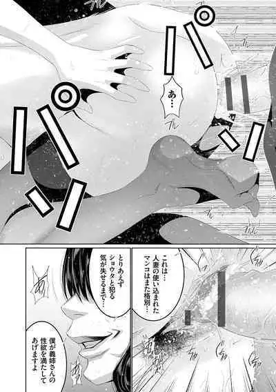 Maruhi Appli Install Shimashita!!