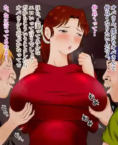 daisukina okāsan o daikiraina aitsura ni netoraremashita .