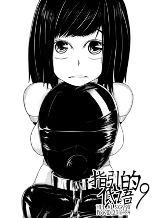 Whiser of Guidance 1-18