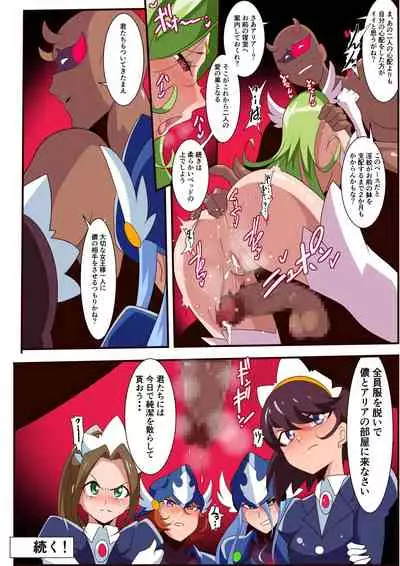 Ai no Senshi Love Tear Soushuuhen 1