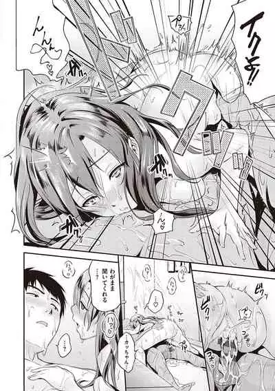 [Kurokoshi You] Lovepai - Watashi no Oppai Suki desu ka? [Digital]