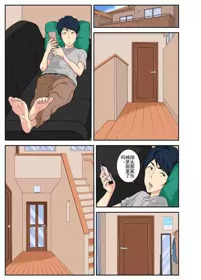 Okaa-san Itadakimasu