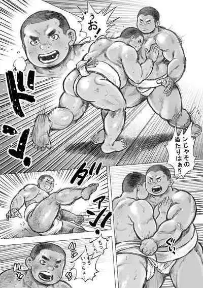 Bouzu hae Kake Kawa Kamuri 13