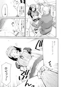 [Taira Hajime] Elf kishi Marika Injyokuyuugi