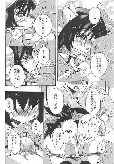 COMIC Megamilk 2012-04 Vol.22