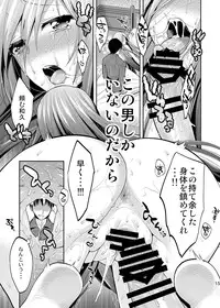 [Gattomakia (Psycocko)] Mayonaka wa Megami -Netorare Seitenkan- 3 [Digital]