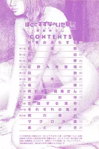 [Noda yuji] Boku to Suzuna no Ita Natsu second season