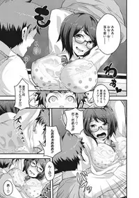 [Takayanagi Katsuya] Erohon desu yo. [Digital]