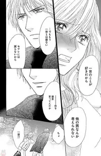 [akimoto nami] kuro joushi no ame to muchi