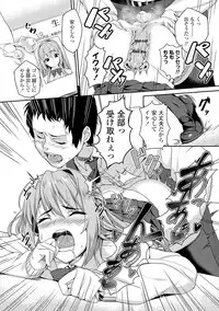 [Ishizuchi Ginko] Houkago Hamekatsu Diary - After school Hamekatsu Diary [Digital]