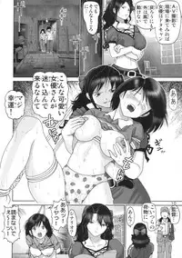 (C68) [Raijinkai (Haruki Genia)] Ichigo Hazard 1 (Ichigo 100%)