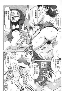 [Anthology] Dennou Renai Hime 6 [Chinese]